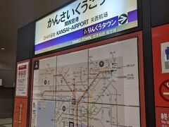 関西空港駅に到着しました。
改札口を出て右側に行き、第二ターミナル行きのバスに乗りました。
写真はありませんが、第二ターミナルにあるチェックインする機械の配置が変わったような気がしました。