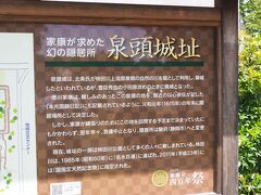 次に訪れたのは、柿田川公園。
北条氏が弘治年間（1555～1558年）に築城した泉頭城址でもあります。徳川家康が隠居所として移り住む計画もあったそうです。