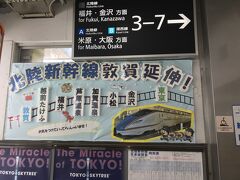 延伸で大盛り上がり！京都府民が水源が枯渇するのでは？と不安がっているのを思うと複雑な気持ちです。