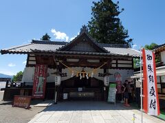 真田神社