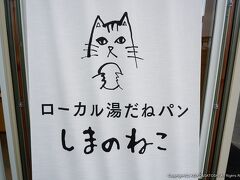 淡路島の西海岸にある「PICNIC GARDEN」。
パン屋さんやアイスクリーム屋。ハンバーガーなど、いろんなグルメ店が集まっています。