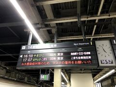 大宮駅から16両という見慣れない長さの新幹線に乗る。