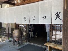 まずは腹ごしらえ（笑）
長野出身のお友達に教えてもらったお蕎麦屋さん。
開店前に到着したのに既に並んでいてびっくりです！！
これは期待が高まります&#128522;