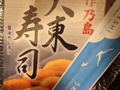 お土産色々買いましたが、「大東寿司」が大好評でした。
沖縄ワールドで食べたのを子供が覚えていてびっくり。