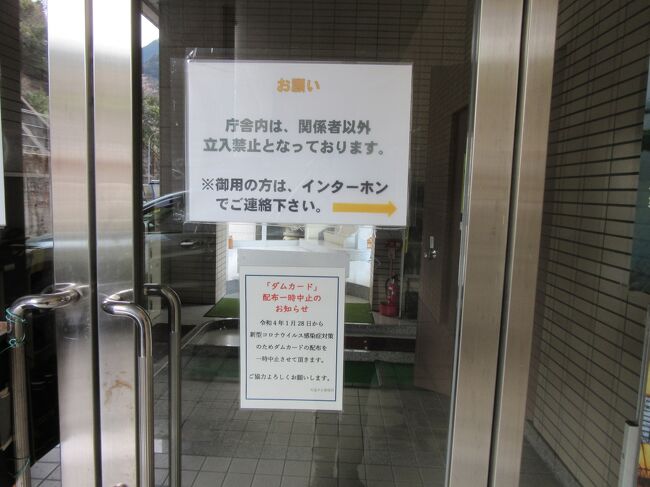 2022年4月6日：ダムカード収集-64 & 近畿道の駅SR-13  京都・奈良編（奈良編-2）道の駅「杉の湯川上」「吉野路黒滝」訪問』川上・東吉野(奈良県)の旅行記・ブログ by  kasakayu6149さん【フォートラベル】