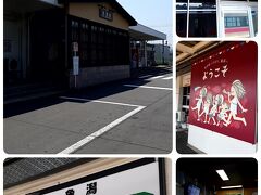 ＡＭ１０時１１分。予定どおり目的の「象潟駅」に到着。

「秋田県」上陸！！