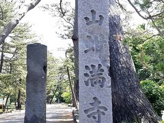 すぐに山門入口があります。

奥の細道で松尾芭蕉が訪れた最北の地で、九十九島の一角にある「蚶満寺（かんまんじ）」です。
