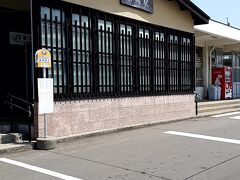 ＰM１時。「象潟駅」に到着。