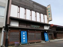 こちらは北陸銀行岩瀬支店。
小判で取引してそうな雰囲気。