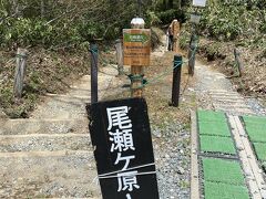 途中くねくね山道を走り10:50頃
鳩待峠の駐車場に到着。
今回は20名のツアーで小型のマイクロバスが満席でした。水分補給以外、飲食禁止でマスク着用。
お弁当とハイキングのガイドマップをもらい
15:10まで自由行動。