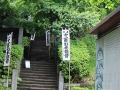 道なりに鎌倉駅方面に歩いて見つけた「杉本寺」

ながーい階段を上ってみる