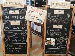 ホントは、店中のレストラン「浜の台所　くぁせっと」で食べたかった！
だけど、平日なのに20人以上並んでいて断念。
旬のお魚フライ定食や地魚丼がおいしそうだったな～

