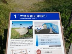 震災遺構 仙台市荒浜地区住宅基礎