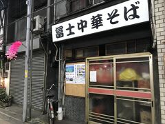 あああ、まだ開かない
冨士中華そば
店名と内容は全く違いますから