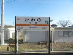 2022.03.27　亀山ゆき快速列車車内
ちょっと読みにくい河曲駅。