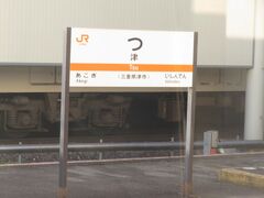 2022.03.27　伊勢市ゆき普通列車車内
津に到着。わがローカルはすぐに発車。