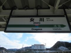 終点の女川に到着。未乗だった石巻～女川間の乗車で石巻線が完乗となりました。