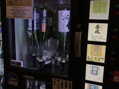 紅の蔵の試飲自動販売機。外にはテーブルがあって、おつまみとのマリアージュを試すのに、全種類試飲してみました。

日本酒とチーズの組み合わせは、難しいですね。後で酒造の方に伺ったら、古酒ならいいのではと言われて納得&#128077;

