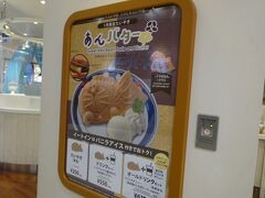 ドラえもんのたい焼き！
グッズショップに併設のカフェで
でも、どら焼きじゃなくていいの…？
