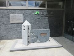 旧函館駅０マイル地点記念碑
