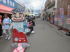 駅近くの函館朝市に行きました。