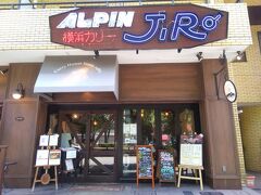 6月2日
「アルペンジロー 本店」でランチをいただきました。