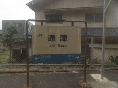 2022.03.28　下関ゆき普通列車車内
５分ほど走っては止まり…を繰り返し瀬戸内海沿いの各駅を拾う。