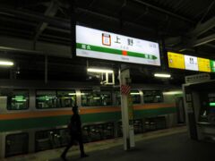 上野駅