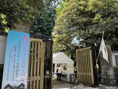 旧古河庭園の門がありました。

ちょうど春のバラフィスティバルが開催されています。

★旧古河庭園（公園へ行こう！公式サイト内）
https://www.tokyo-park.or.jp/park/format/index034.html