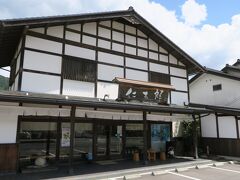 先日下呂温泉駅前でお饅頭を買いに寄った仁太郎さん。実は本店が加子母村にあります。