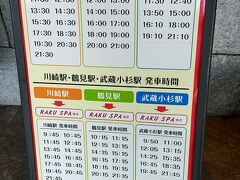 バスがこんな感じであります。
