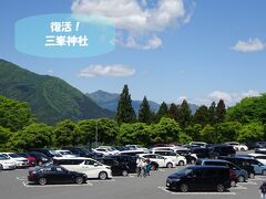 三峯神社