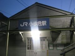 小歩危駅