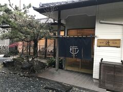 お世話になった島の宿・近さん。オーナーの女性がお手製のよもぎだんごを作って待っていてくれました。親戚の家の離れに泊まりに来た感覚