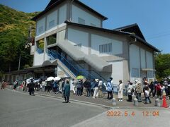 吉香公園を通り抜けてロープウェー乗り場へ。GWということもあり、乗り場には行列が・・・