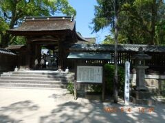 吉香神社にお参りして御朱印ゲット。御朱印は白山比咩神社の社務所で貰いました。