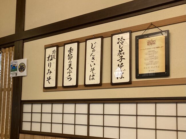 藪蕎麦の旅① 2022.06 前半 藪睦会①』神田・神保町(東京)の旅行