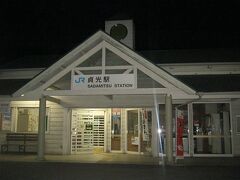 貞光駅