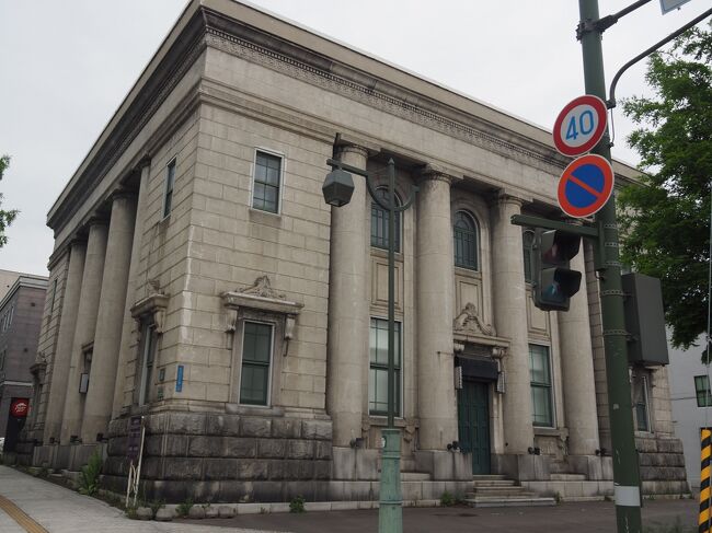 旧安田銀行小樽支店　1930年（昭和5年）築<br />歴史的建造物巡りを再開。