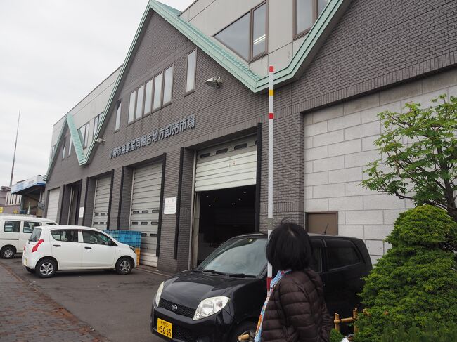 小樽市漁業協同組合 地方卸売市場