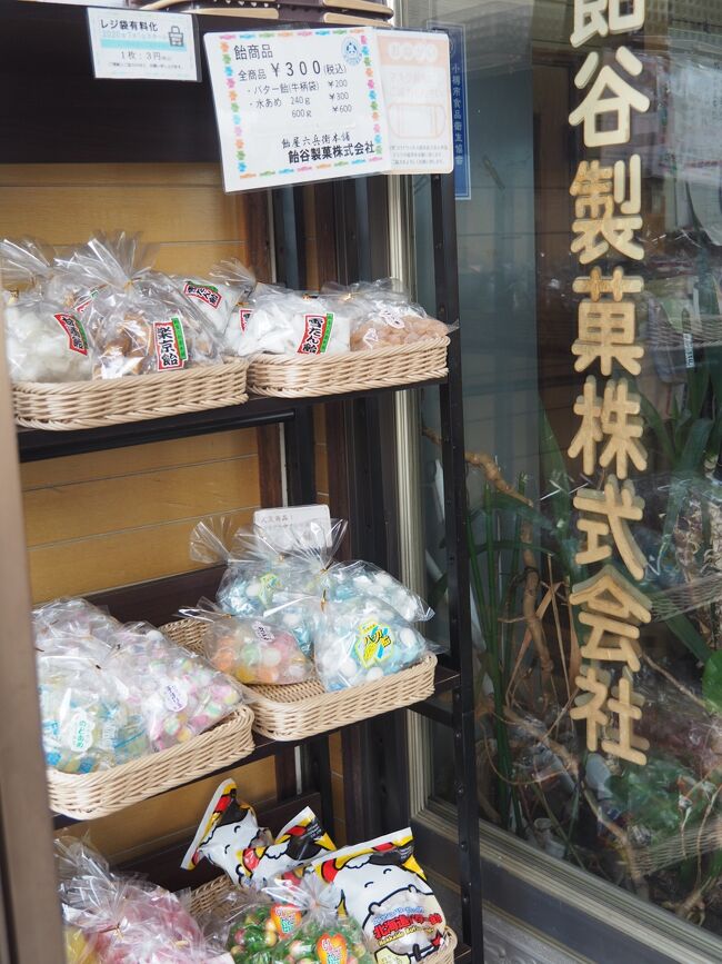 江戸時代に初代が富山県で飴屋を始め、1891年（明治24年）に小樽移転、1918年に会社を創立したそうです。