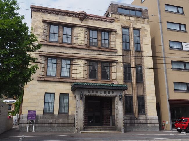 旧小樽商工会議所　1933年（昭和8年）築<br />食後再び歴史的建造物巡り。<br />