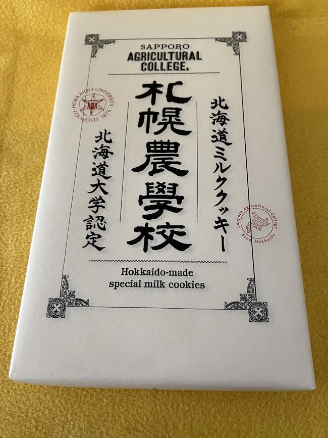 私がロビーで待つ間、妻がANA FESTAで購入したお土産。これとか、