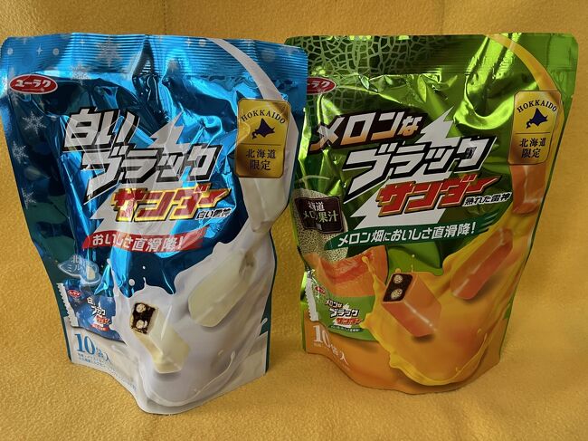 これとか。<br />いずれも孫たちへのお土産です。