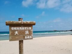 こちらは大浜海水浴場です。