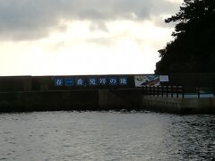 壱岐には春一番発祥の地があります。
1859年の春、強風によって起きた海難事故が由来になっています。