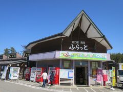 12:25　道の駅鳥海ふらっと