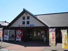 12:40　サンセット十六羅漢
十六羅漢岩の駐車場