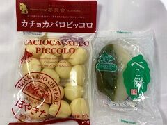 サッポロファクトリー内にあるスーパー
東光ストアで色々買いました。

べこ餅はテレビでやっていて食べてみたいな～と思っていたのがここにありました！

想像より甘くてやっぱりお餅でした。
よもぎの味がしっかりしていたのは嬉しかったです。
