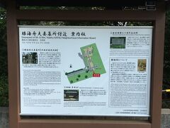 洗足池公園の中に、勝海舟夫妻のお墓がありました。